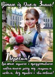 изображение Viber 2025 09 01 11 12 29 091