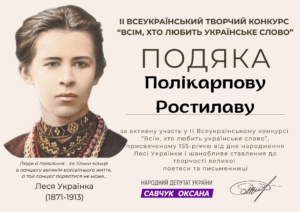 Полікарпов