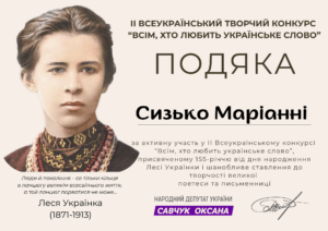 Сизько